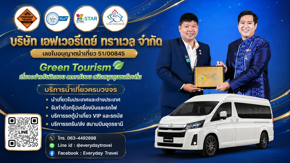 ทีมงาน Everyday Travel ดูแลคณะทัวร์